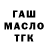 Метадон кристалл Mykhailo Lesyshyn