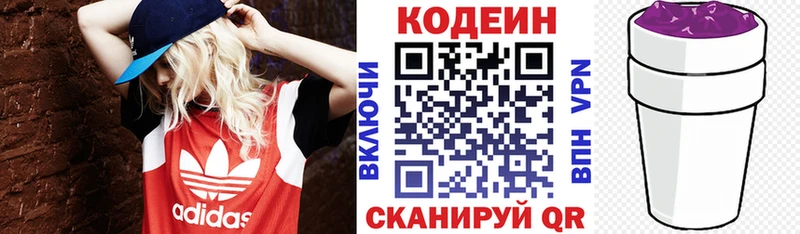Codein Purple Drank  наркошоп  Сорск 