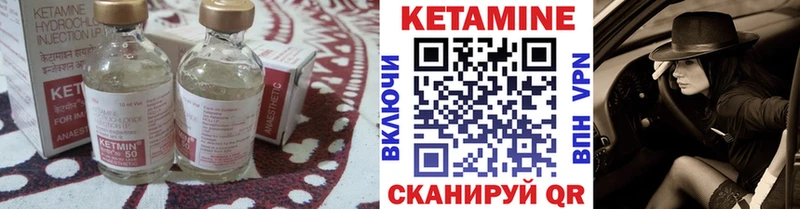 КЕТАМИН ketamine Сорск