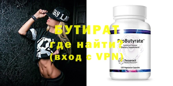 бутират Алексеевка