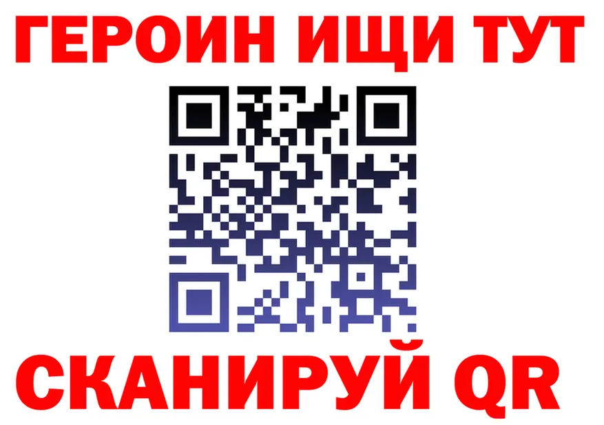 ГЕРОИН Heroin tor маркетплейс KRAKEN Сорск
